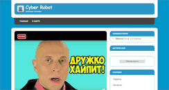 Desktop Screenshot of cyro.ru