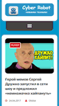 Mobile Screenshot of cyro.ru