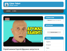 Tablet Screenshot of cyro.ru